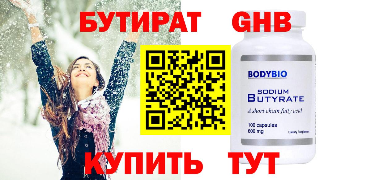 БУТИРАТ оксана Хабаровск