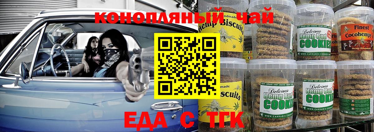 Хабаровск  Cannafood марихуана  Вход с VPN 