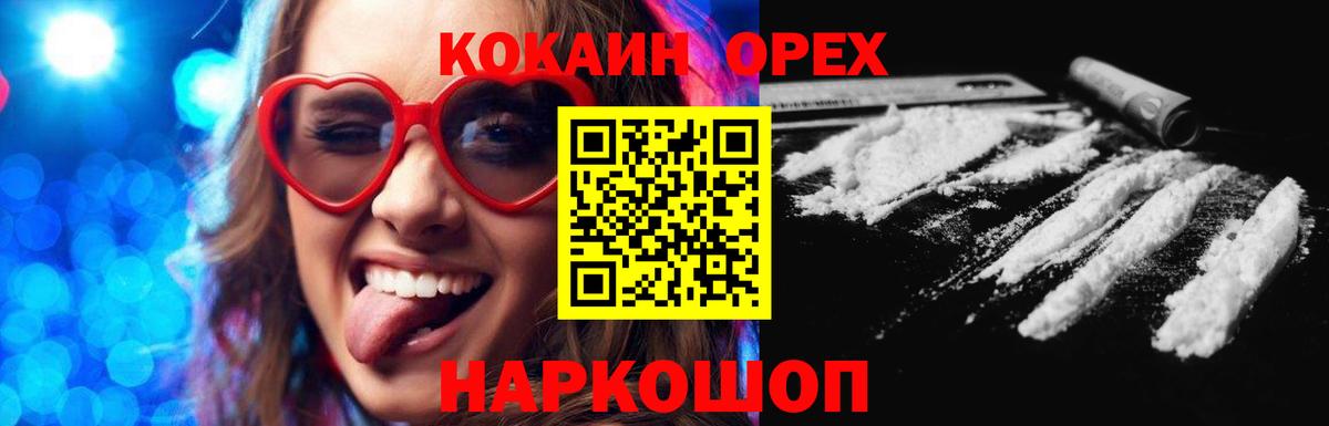 Cocaine 97%  Вход с VPN  КОКАИН Эквадор  Хабаровск 