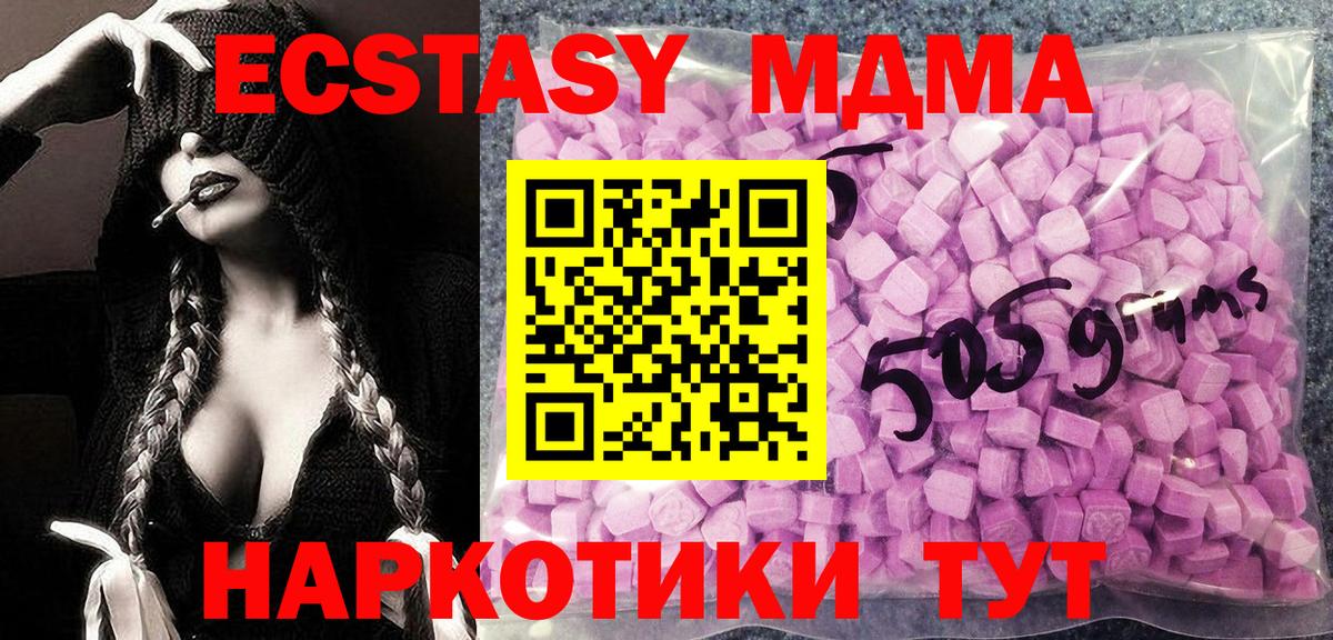 Ecstasy ешки  Вход с VPN  даркнет Telegram  ЭКСТАЗИ 250 мг  Хабаровск 