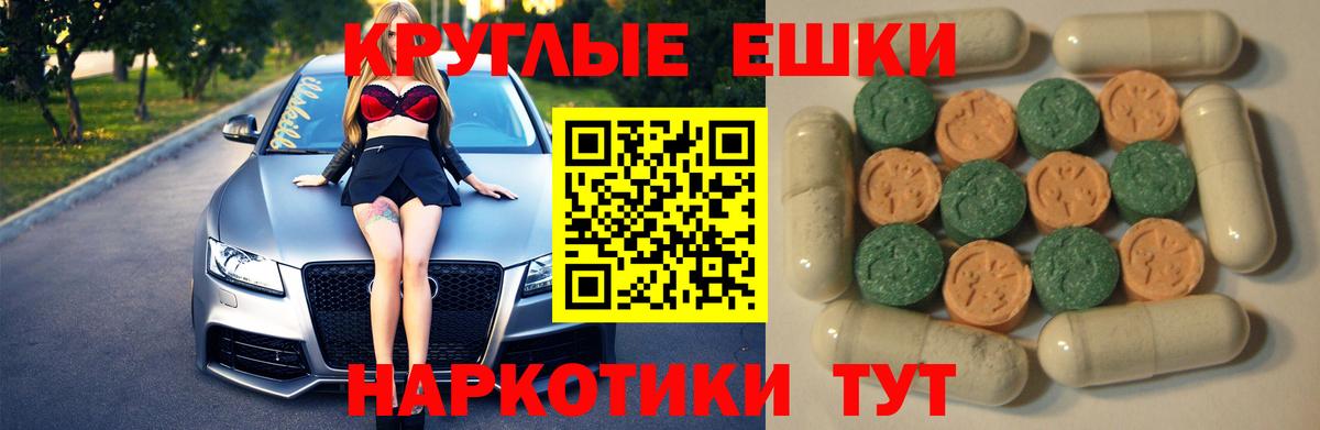 Экстази MDMA Хабаровск