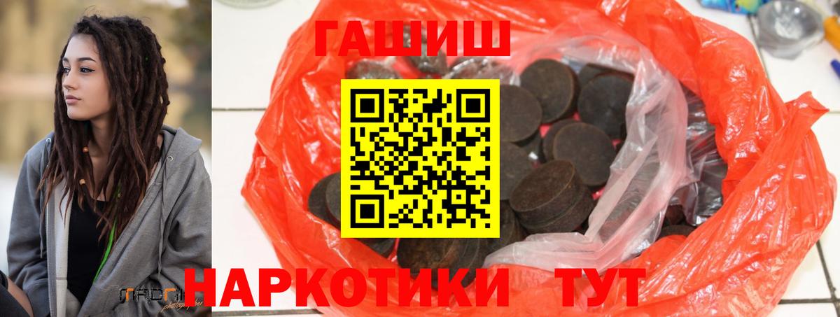 Хабаровск  ГАШИШ Изолятор  Вход с VPN  Гашиш Ice-O-Lator 