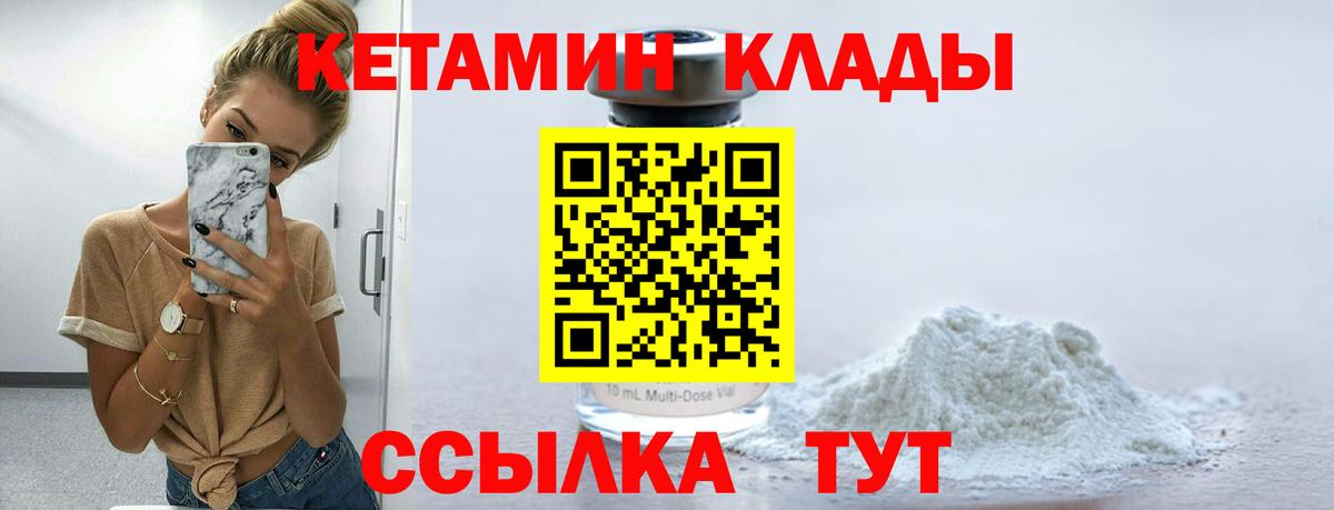 omg как зайти  КЕТАМИН VHQ  Вход с VPN  Хабаровск 