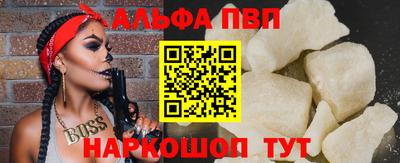 ALPHA PVP Кулебаки