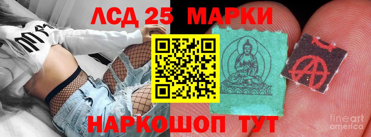 LSD-25 экстази кислота Хабаровск