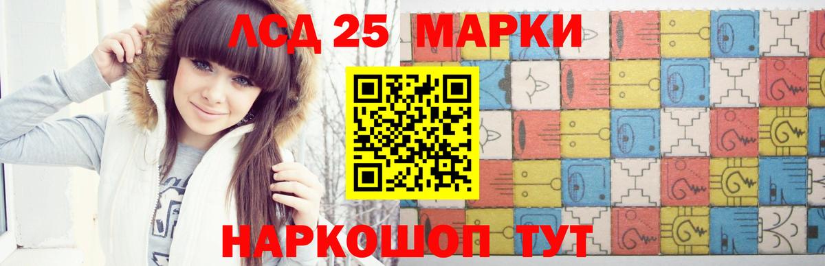 Хабаровск  LSD-25 экстази кислота  LSD-25 экстази ecstasy  Вход с VPN 