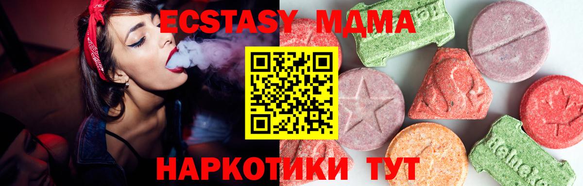 МДМА crystal  Вход с VPN  MDMA  Хабаровск  MDMA crystal 