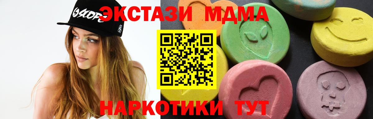 МДМА кристаллы Хабаровск