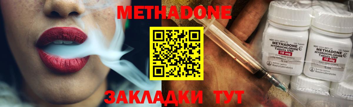 МЕТАДОН VHQ  Вход с VPN  Хабаровск 
