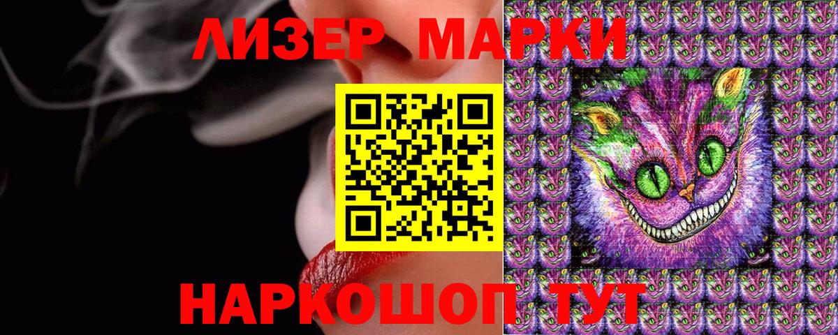 Марки N-bome 1,5мг  Марки N-bome 1,5мг  Вход с VPN  Хабаровск 