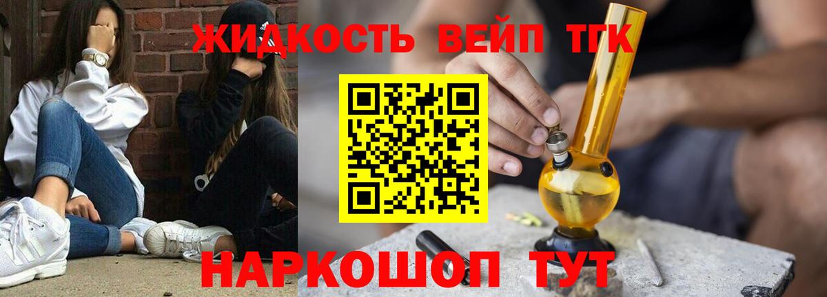 ТГК гашишное масло  Вход с VPN  Хабаровск 